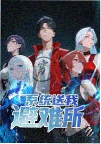 新大师兄影视 纸上山河 国风动漫