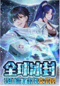 新大师兄影视 零号机甲 科幻动漫